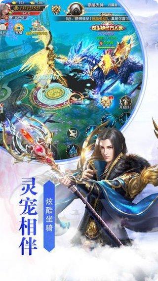 山海经太古封魔录下载
