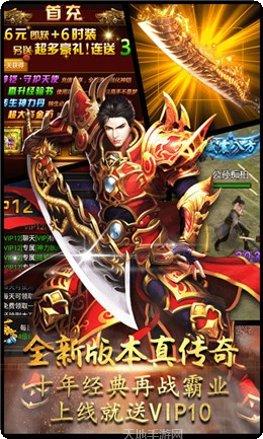 霸域传奇手游攻略