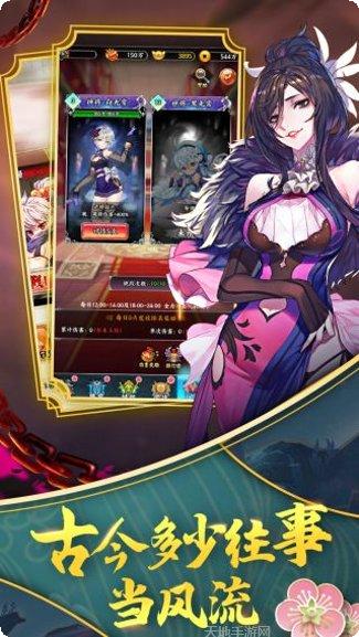 阴阳三国志BT福利版礼包