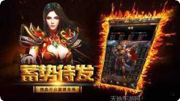蓝月高爆版传奇游戏下载