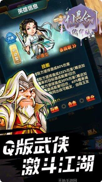 仙灵剑BT送3280真充激活码