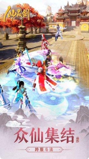 仙灵剑BT送3280真充版本更新