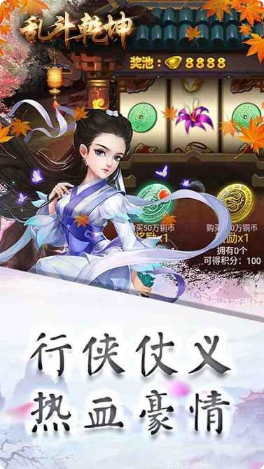 乱斗乾坤OL新手指南