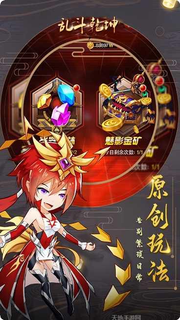 乱斗乾坤OL装备升级