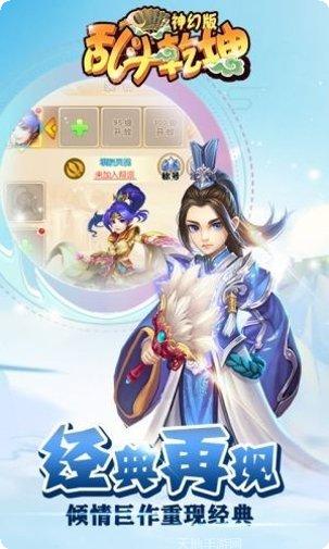 乱斗乾坤OL副本挑战