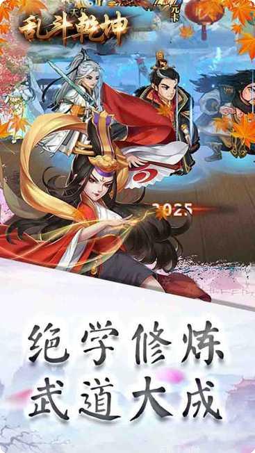 乱斗乾坤OL宠物系统