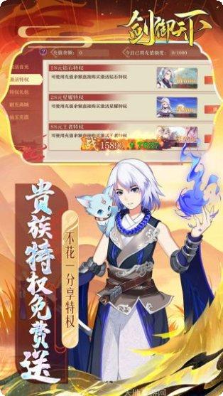 剑御天下BT抽充无限送下载地址