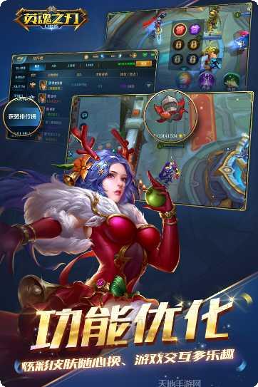 英雄之刃游戏攻略
