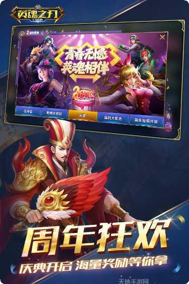 英雄之刃副本挑战