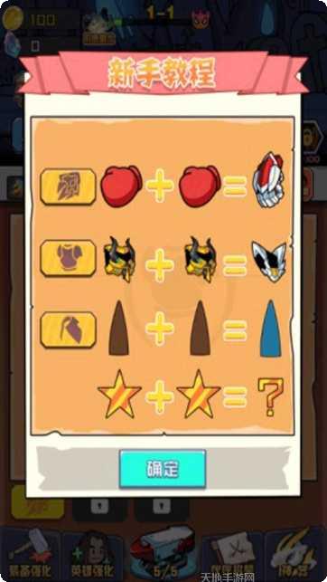 火柴人龙珠战士对决更新日志