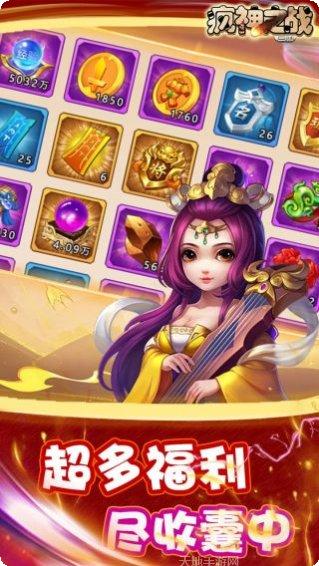 疯神之战BT高爆版装备获取