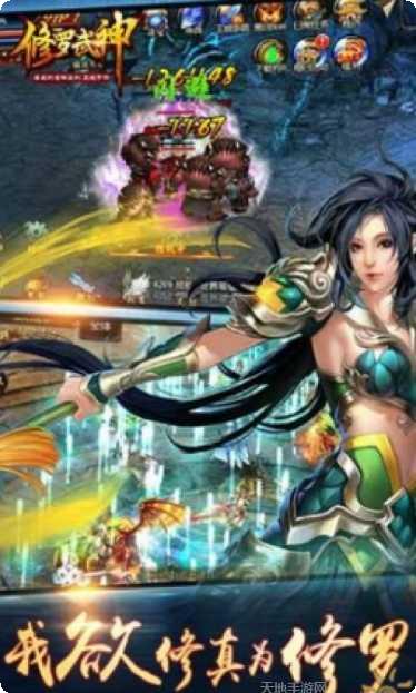 修罗武神技能搭配