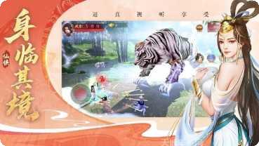 神州仙灵诀角色培养