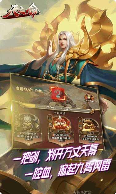 天之命H5角色推荐