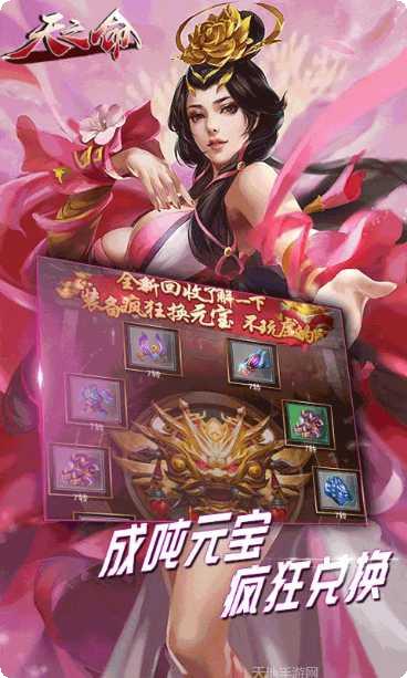 天之命H5新手教程