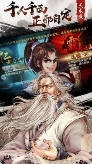 侠客风云传单机版评测