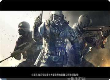 致命打击反恐行动攻略