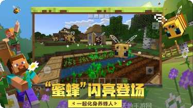 我的世界手机版0.13.0.b5种子