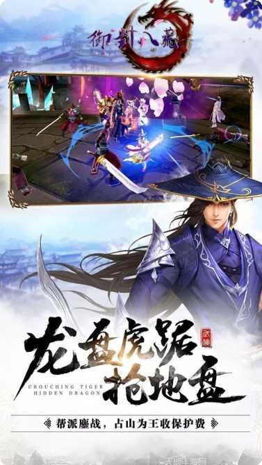 御剑八荒角色攻略