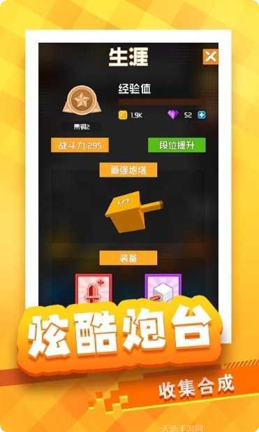 放置方块塔防下载