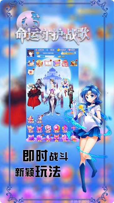 命运守护战歌最新版本