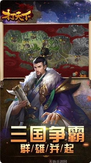 打天下永抽版攻略