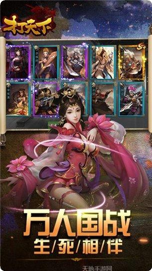 打天下永抽版礼包码