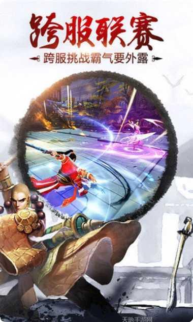 决战光明顶手游攻略