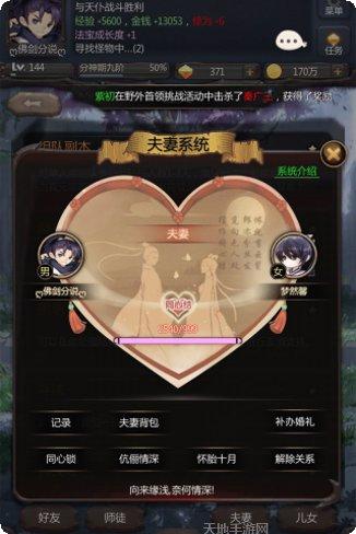 仙侠第一放置最新版本