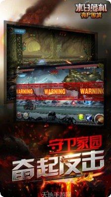 末日危机完整版下载