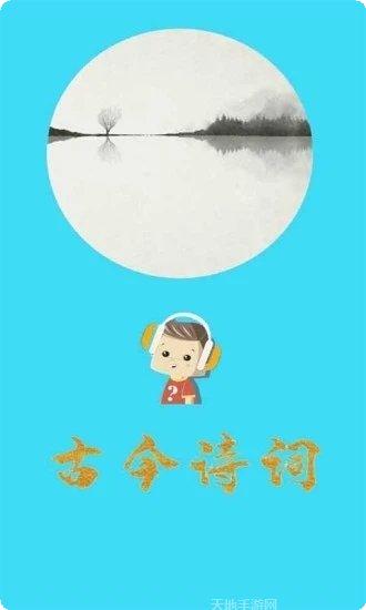 口袋听成语故事