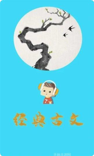 口袋听成语学习