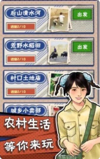 农村生活模拟器下载