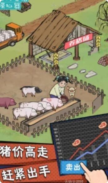 农村生活模拟器攻略