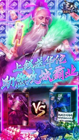 出击吧主公BT无限送充值激活码
