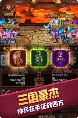 龙与勇士传奇变态一刀爆版攻略