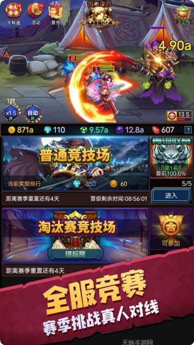 龙与勇士传奇变态一刀爆版激活码