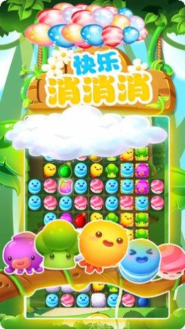 快乐消消乐红包版兑换码
