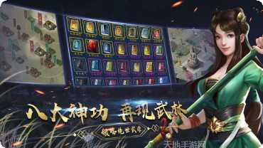 濡沫江湖渠道服下载