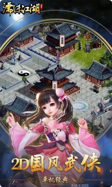 濡沫江湖渠道服礼包