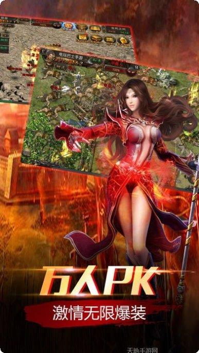 烈焰至尊传奇副本挑战