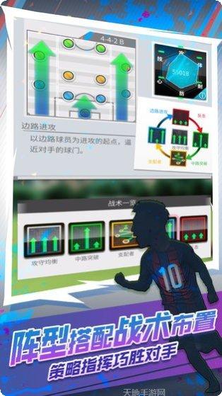 世嘉口袋创造球会角色介绍