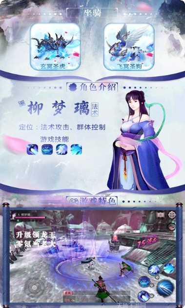 仙剑奇缘手游攻略