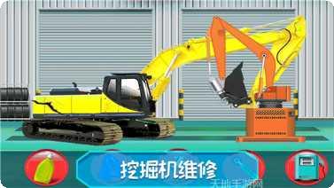 迷你火车与挖掘机ios版
