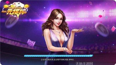 一元棋牌娱乐