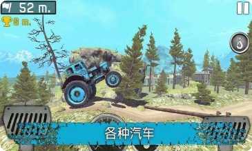 越野爬坡赛车攻略