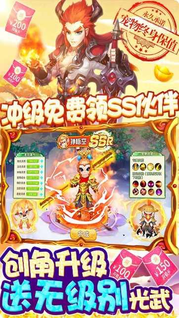 东方奇缘超V版下载