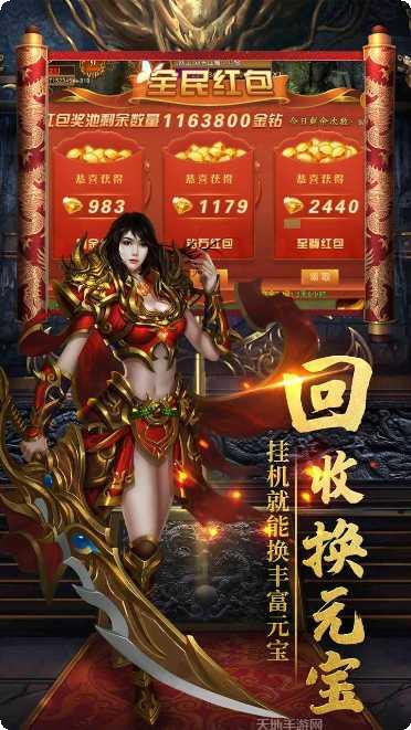 守卫王权最新版本