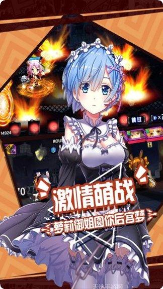 战神不败角色选择