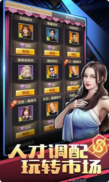 商道高手2攻略